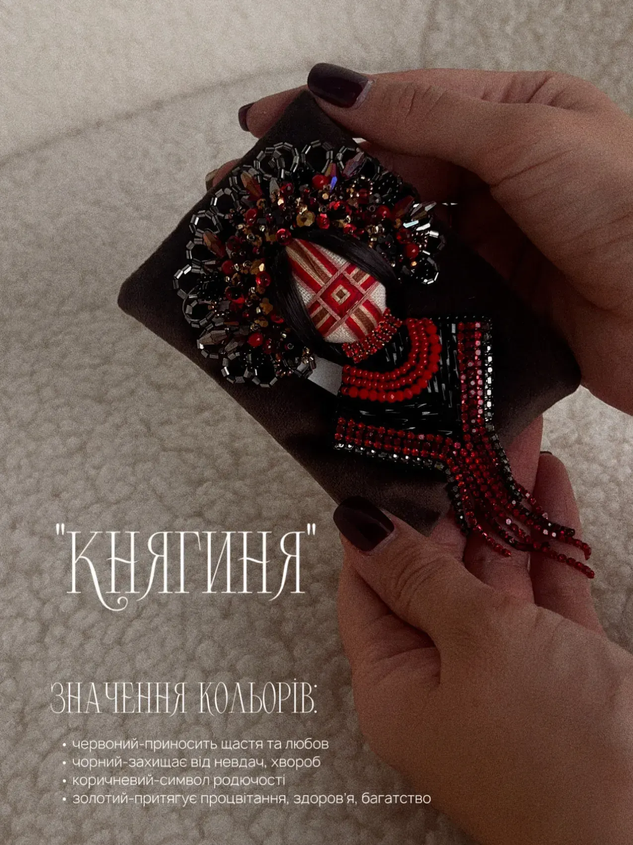 Брошка - мотанка «Княгиня» — photo 4