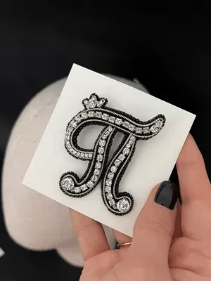Літера «П»
